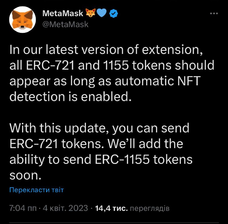 🖼 ⚡️🦊Расширение браузера MetaMask версии 10.28 будет поддерживать вкладку NFT