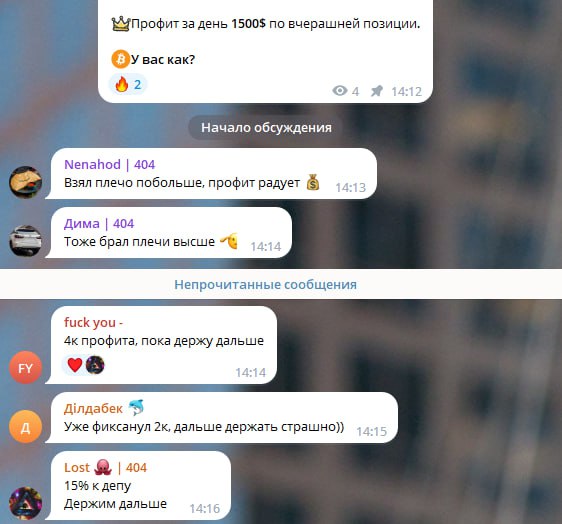 🖼 👑Делюсь вчерашними позициями по #BTC и #ETH 🔟Брал в шорт, на данный момент +1500$ 📈К...