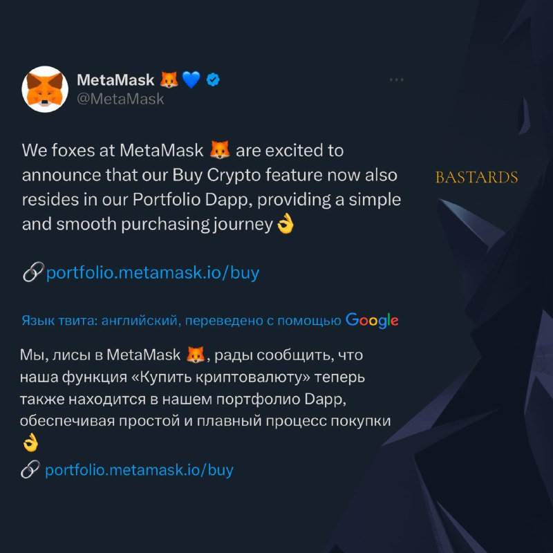 🖼 ⚡️ MetaMask добавляют в Portfolio Dapp функцию покупки крипты за фиат. При этом можно испо...