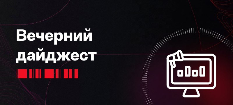 🖼 📊 Биткоин уверенно удерживает $30,000, а Ethereum находится выше $1900 в преддверии завт...