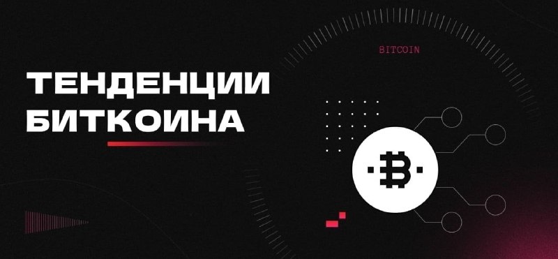 🖼 📊 За неделю биткоин успешно поднялся и закрепился выше $30,000. Этому поспособств...