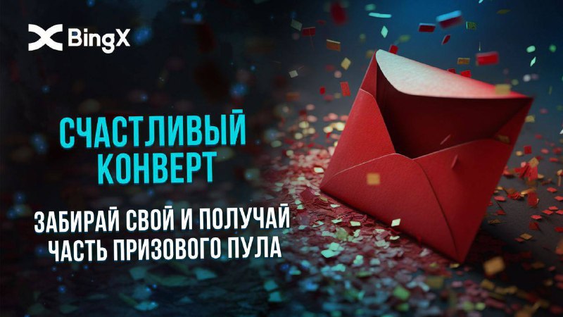 🖼 Подарочек 😋 Решил сделать для вас небольшой подарок в виде раздачи USDT. Первые 8...