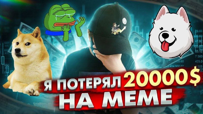 🔥Погнали смотреть новое видео по МЕМАМ 🔥 💙Прожмите лайков будьте добры💙 👑Пр...