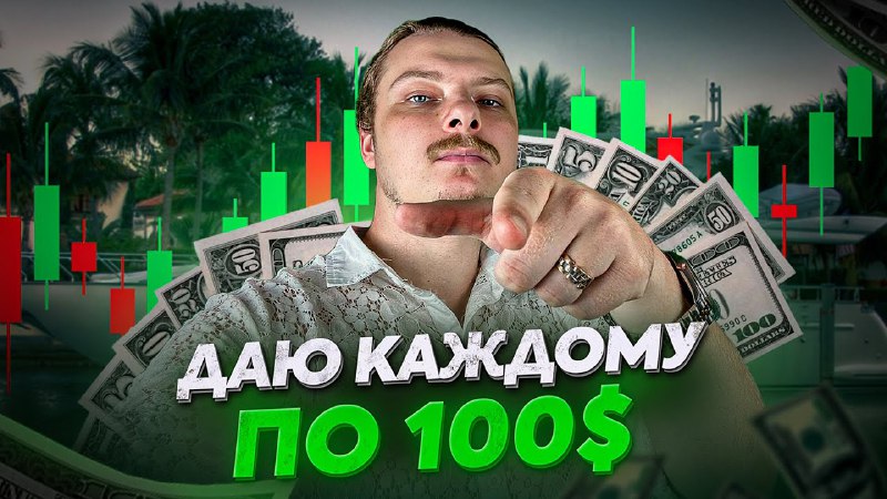 🙂Челендж на 100$ каждому комментатору! 😧Видео уже на канале! 😱Спасибо за лайки! ➡...