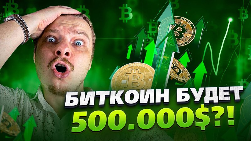 📈Че будет с битком? - В новом видео! 💎Продолжение челенджа: Все комментаторы под ...