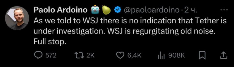 ↩️🖼 CEO Tether назвал это все вбросами и фейком. Классика. Тезер за год хоронят по 2 раз...