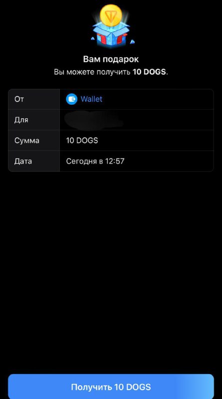 🖼 Невероятные подарки от TON Wallet на ночь глядя 😳 Если что, то это меньше 10 центов.