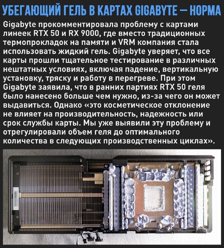 🖼 Вытекающие прокладки на видеокартах Gigabyte – небольшой косметический дефект, ко...