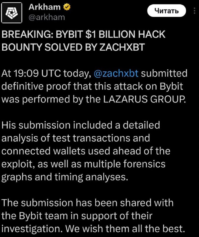 ↩️🖼 😱ZachXBT представил убедительные доказательства атаки Lazarus Group на Bybit ➡️Lazarus Group ...