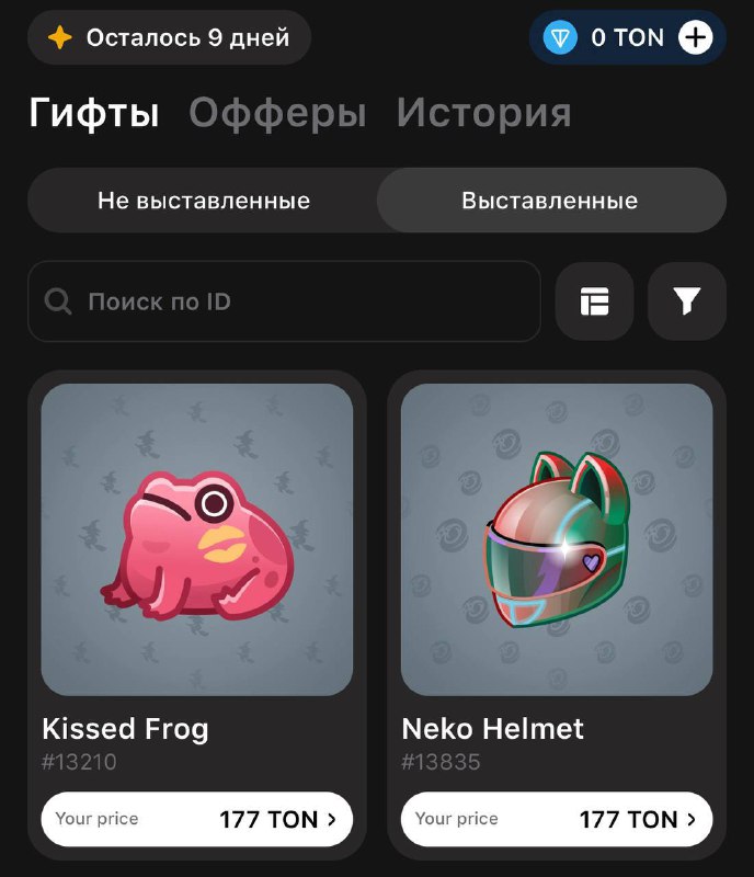 🖼 Друг Павла Дурова Roxman запустил свой собственный маркет подарков 🎁