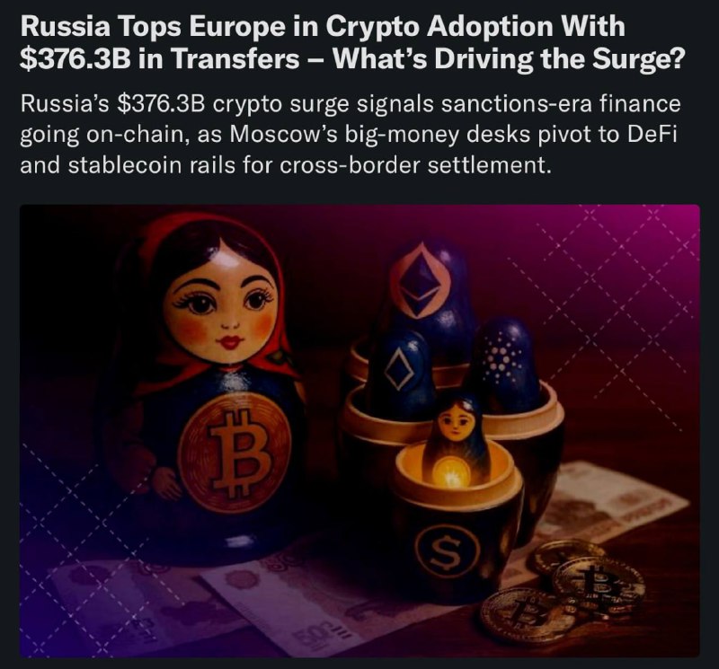 🖼 Россия — теперь топ-1 по использованию крипты в Европе 🤔
